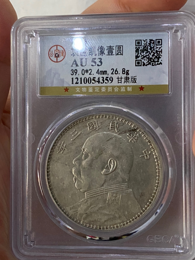 中国銀貨民国3年甘肃壹圆本物保証-apoyoescolar.jalisco.gob.mx