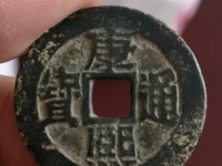 康熙通宝24个局珍贵排名图片