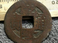 乾隆通宝大字大满什么意思