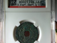 康熙通宝背南是哪个省铸造