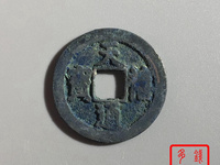 白铜天禧通宝