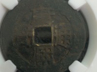 康熙通宝双点东值多少钱