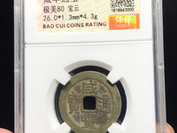 古钱币咸丰通宝价格表