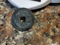 乾隆通宝中样价格