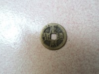 康熙通宝满汉宁版别