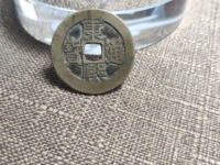 康熙通宝宁方头通价格