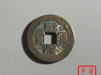 乾隆通宝收藏目录