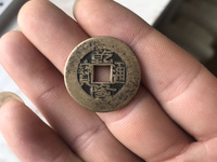 乾隆通宝长广