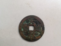 天启通宝稀有版别图片