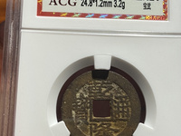 乾隆通宝大样图片及价格