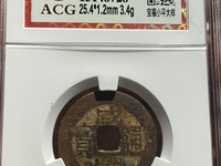 咸丰通宝直径二十五背泉市价多少钱