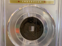 天启通宝母钱图片及价格
