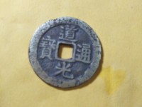 道光通宝宝浙局小平