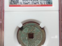 康熙通宝背草江价格
