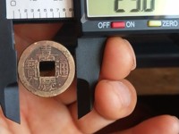 嘉庆通宝折十大钱