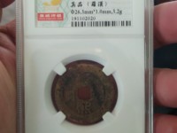 康熙通宝白铜小福