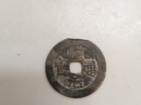 顺治通宝背满汉福价格多少