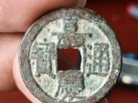 嘉庆通宝宝泉局背上星拍卖价