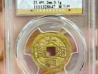 大顺通宝光背贵还是背字贵