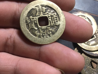 康熙通宝后面有个宁字多少钱