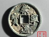 崇宁通宝铁钱几种版别