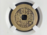 康熙通宝现在值多少钱一个