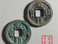 元祐通宝铜钱价格