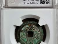 泰昌通宝光背值多少钱