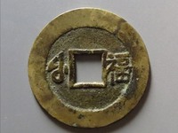 康熙通宝真品价格表