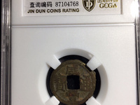 小咸丰通宝值多少钱