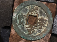 熙宁重宝大钱是什么朝代的