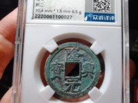 隆兴元宝圆贝宝