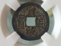 宣统通宝大样多少钱