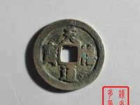 天禧通宝26mm