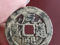 28的康熙通宝价格