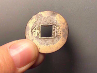 康熙通宝背字哪些更贵
