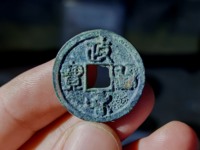 政和通宝白铜价格