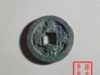 嘉祐元宝多少钱