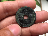 康熙通宝鹅眼钱
