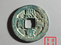 熙宁重宝长冠宝
