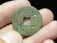 2020年乾隆通宝的价格