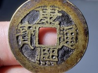 康熙通宝罗汉钱版别