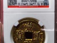 崇宁重宝边炉