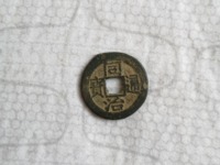 同治通宝雕母价格