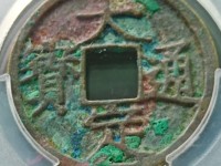 鎏金大定通宝拍卖价格