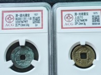 光绪重宝值多少钱一枚