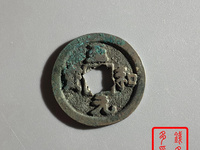 至和元宝小平光背多少钱
