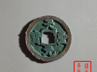 天圣元宝存世量及价格