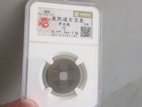 康熙通宝值钱不