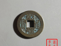 乾隆通宝宝字版别
